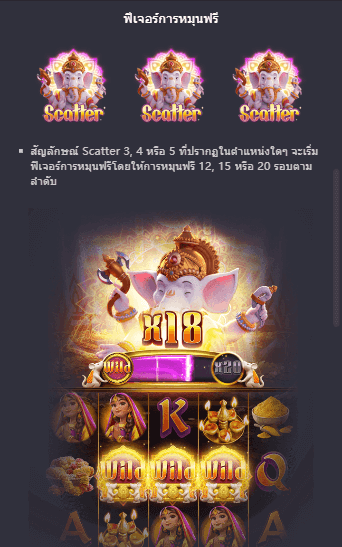 Ganesha Gold pg slot 168 เล่นผ่านเว็บ