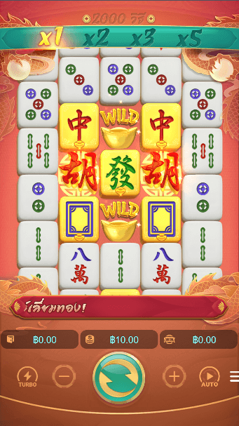 Mahjong Ways 2 สล็อต PG SLOT เว็บตรง