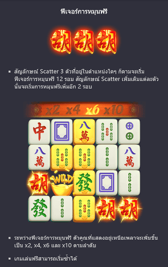 Mahjong Ways pg slot 168 เล่นผ่านเว็บ