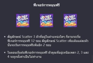 Songkran Splash PG SLOT pgslot168 vip ทดลองเล่น