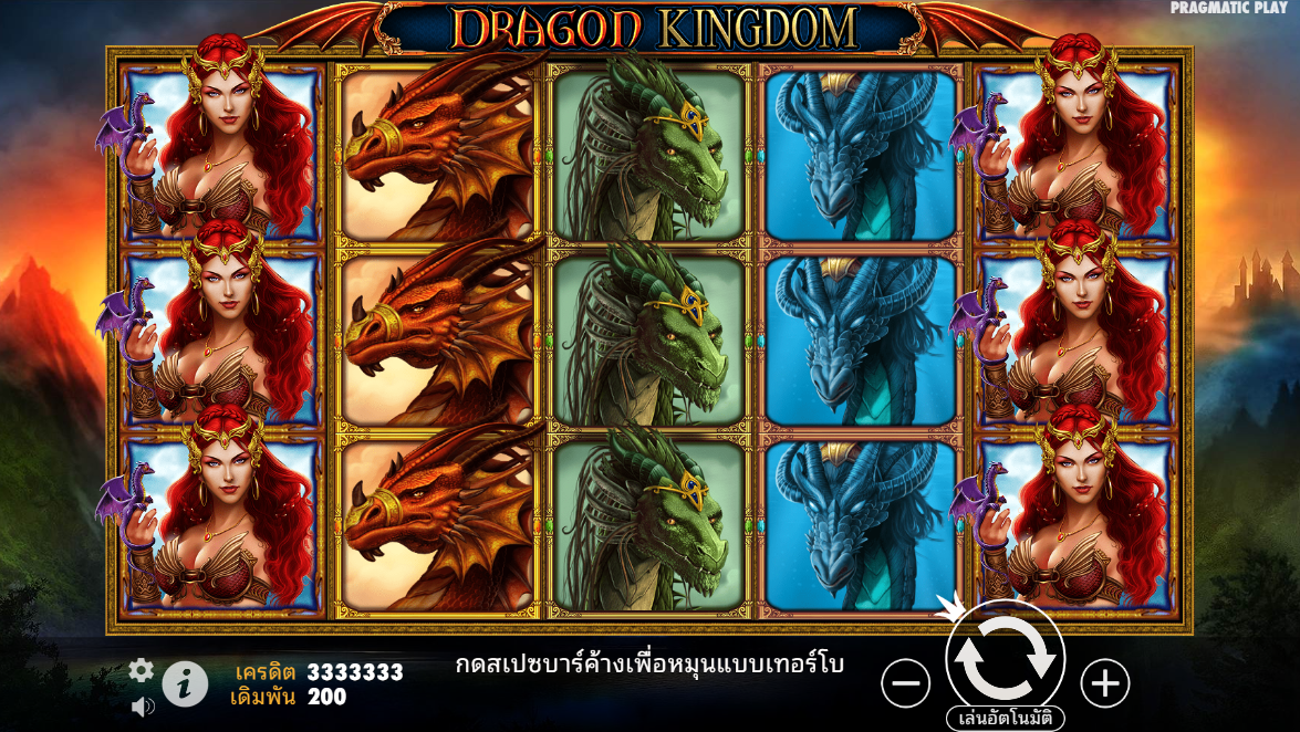 Dragon Kingdom Pragmatic Play Pgslot 168 vip ทางเข้า