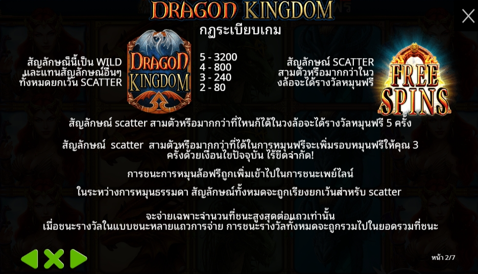 Dragon Kingdom Pragmatic Play Pgslot 168 vip ฟรีเครดิต