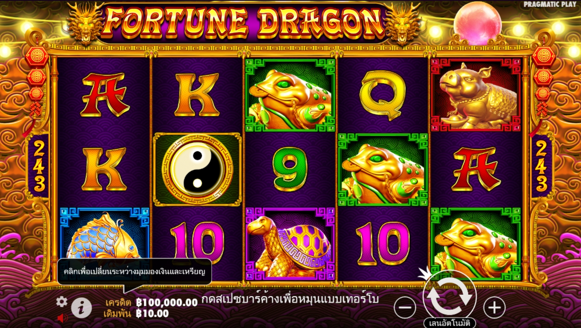 Fortune Dragon Pragmatic Play Pgslot 168 vip ฟรีเครดิต