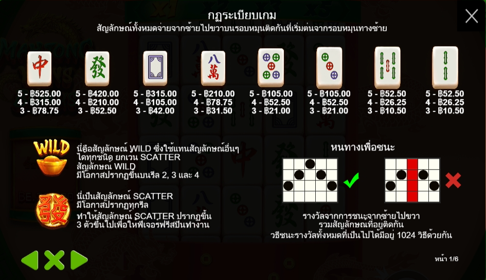 Mahjong Wins Bonus Pragmatic Play Pgslot 168 vip ทางเข้า