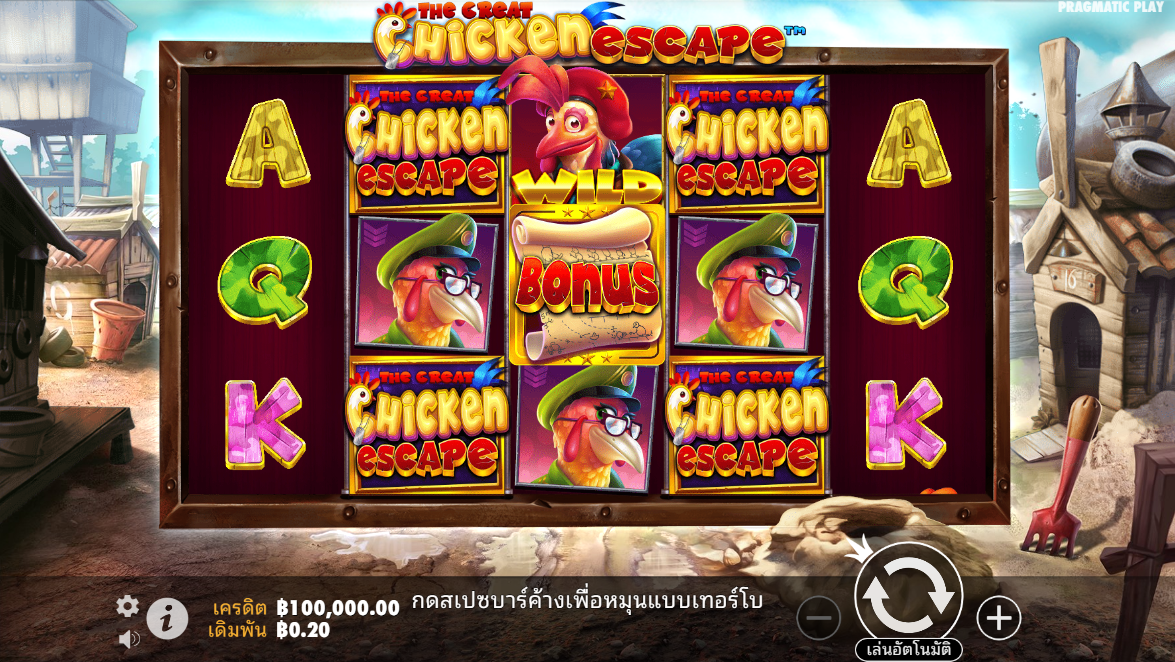 The Great Chicken Escape Pragmatic Play Pgslot 168 vip ฟรีเครดิต