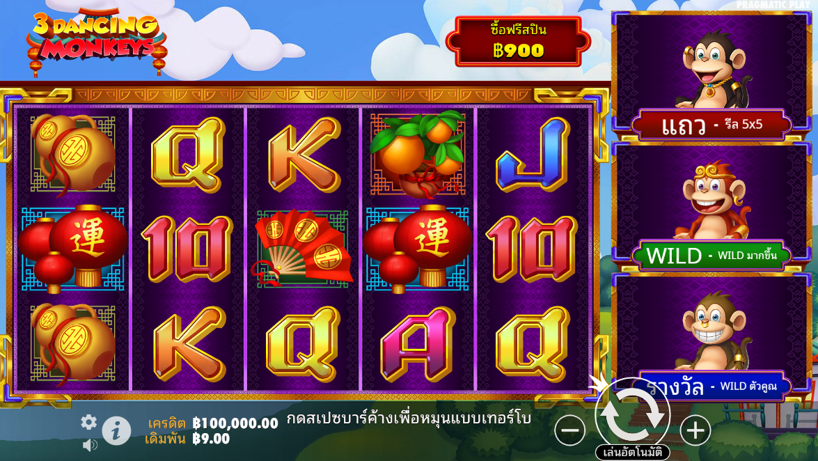 3 Dancing Monkeys Pragmatic Play Pgslot 168 vip ฟรีเครดิต