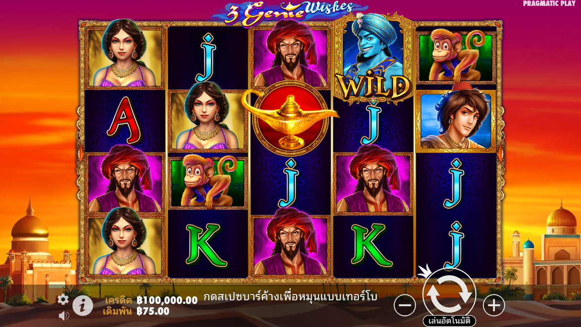 3 Genie Wishes Pragmatic Play Pgslot 168 vip ฟรีเครดิต