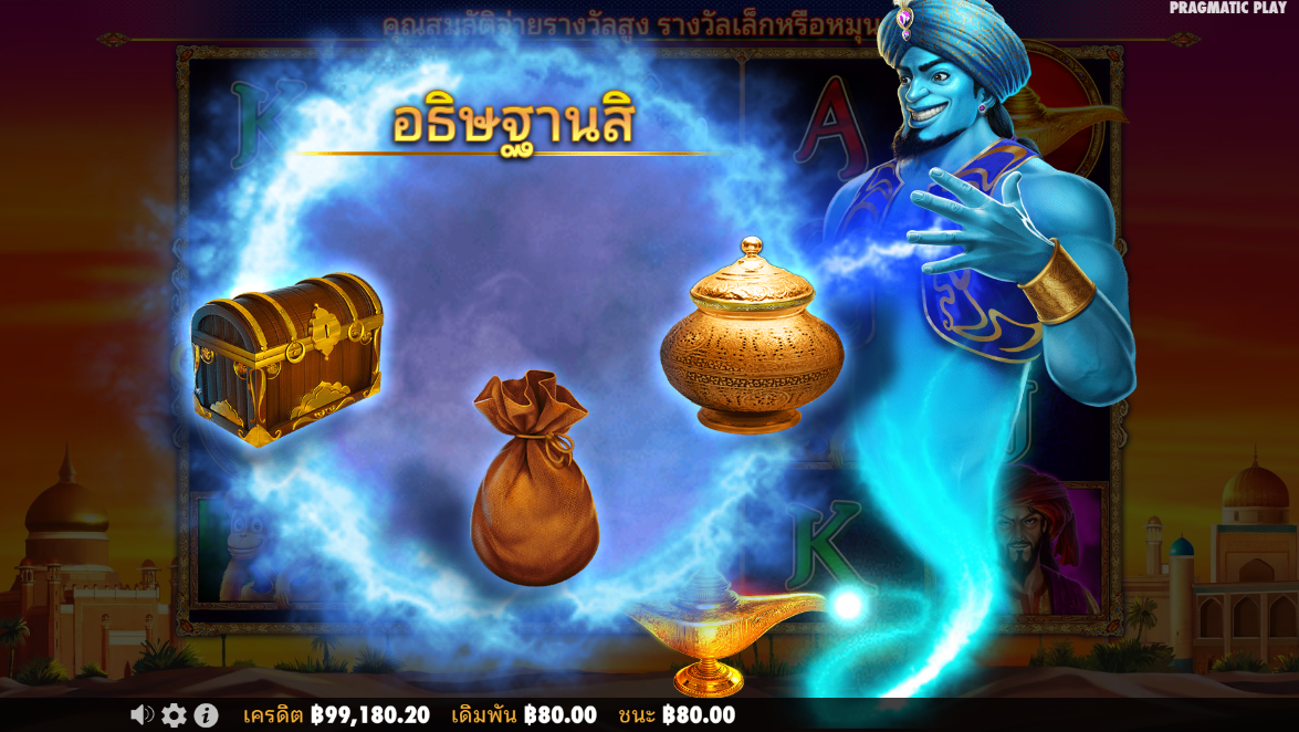 3 Genie Wishes Pragmatic Play pgslot 168 vip ฝาก ถอน