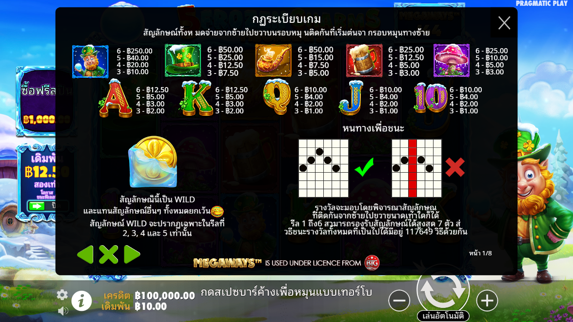 5 Frozen Charms Megaways Pragmatic Play Pgslot 168 vip ทางเข้า