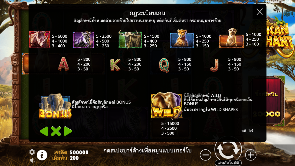 African Elephant Pragmatic Play Pgslot 168 vip ทางเข้า