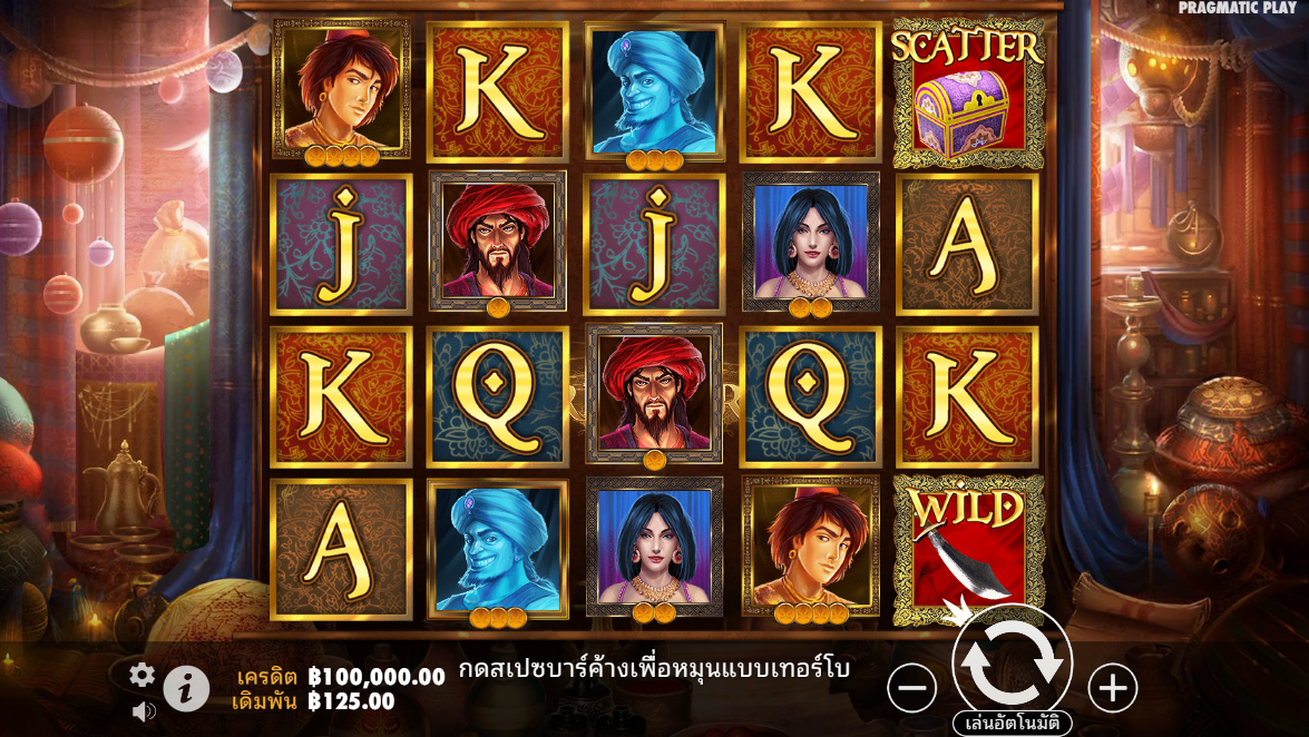 Aladdin’s Treasure Pragmatic Play Pgslot 168 vip ฟรีเครดิต