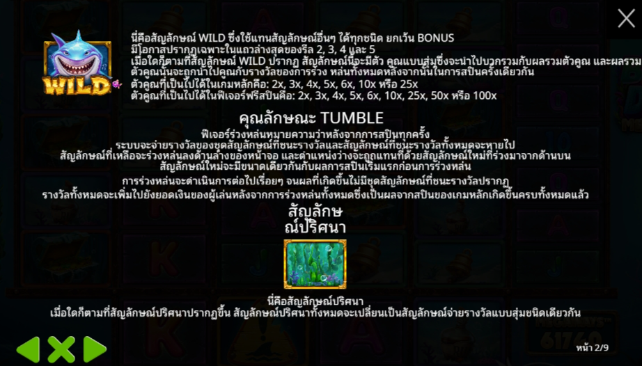 Beware The Deep Megaways Pragmatic Play pgslot 168 vip เว็บตรง