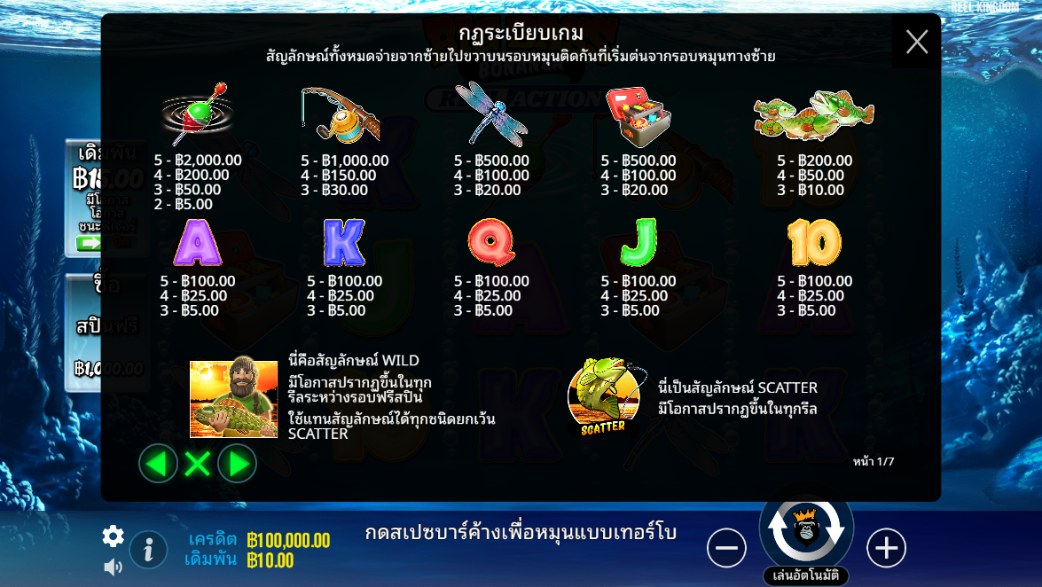 Big Bass Bonanza – Reel Action Pragmatic Play Pgslot 168 vip ทางเข้า