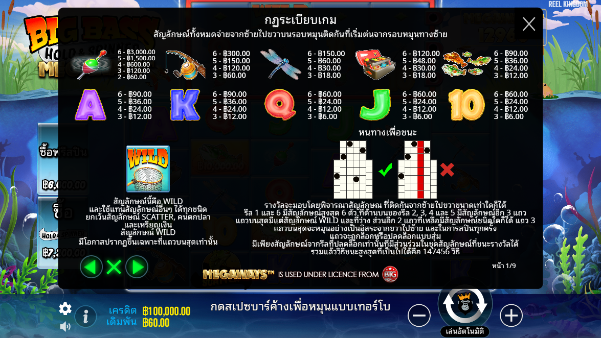 Big Bass Hold & Spinner Megaways Pragmatic Play Pgslot 168 vip ทางเข้า