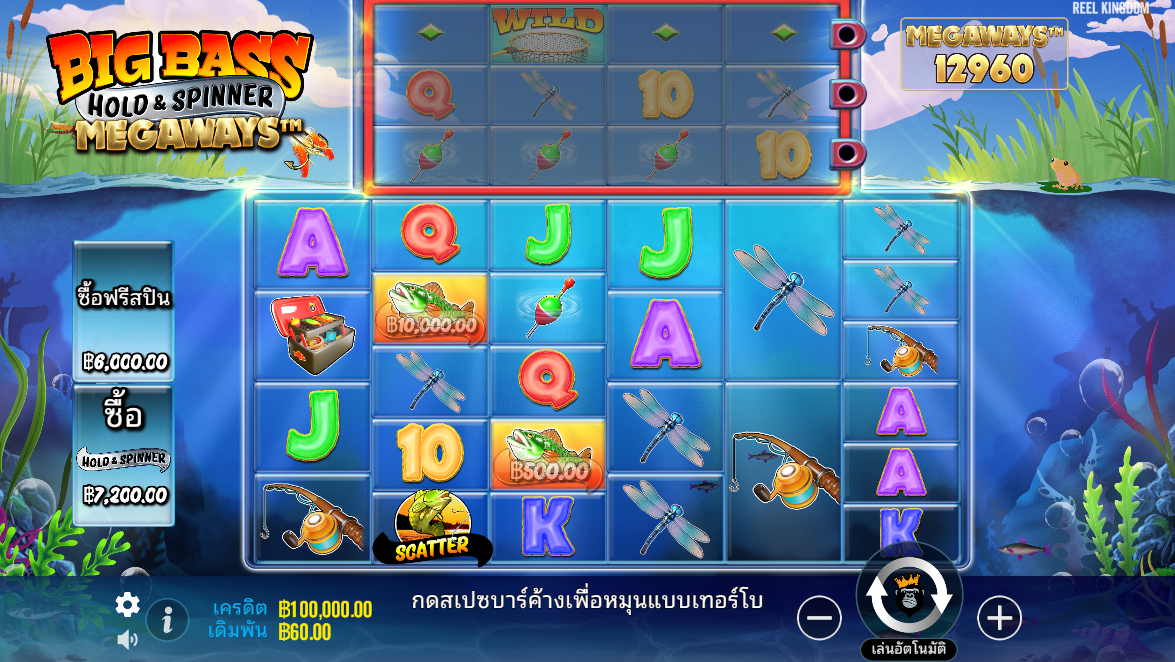 Big Bass Hold & Spinner Megaways Pragmatic Play Pgslot 168 vip ฟรีเครดิต