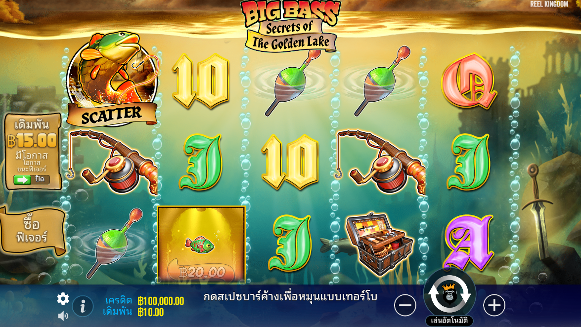 Big Bass Secrets of the Golden Lake Pragmatic Play Pgslot 168 vip ฟรีเครดิต