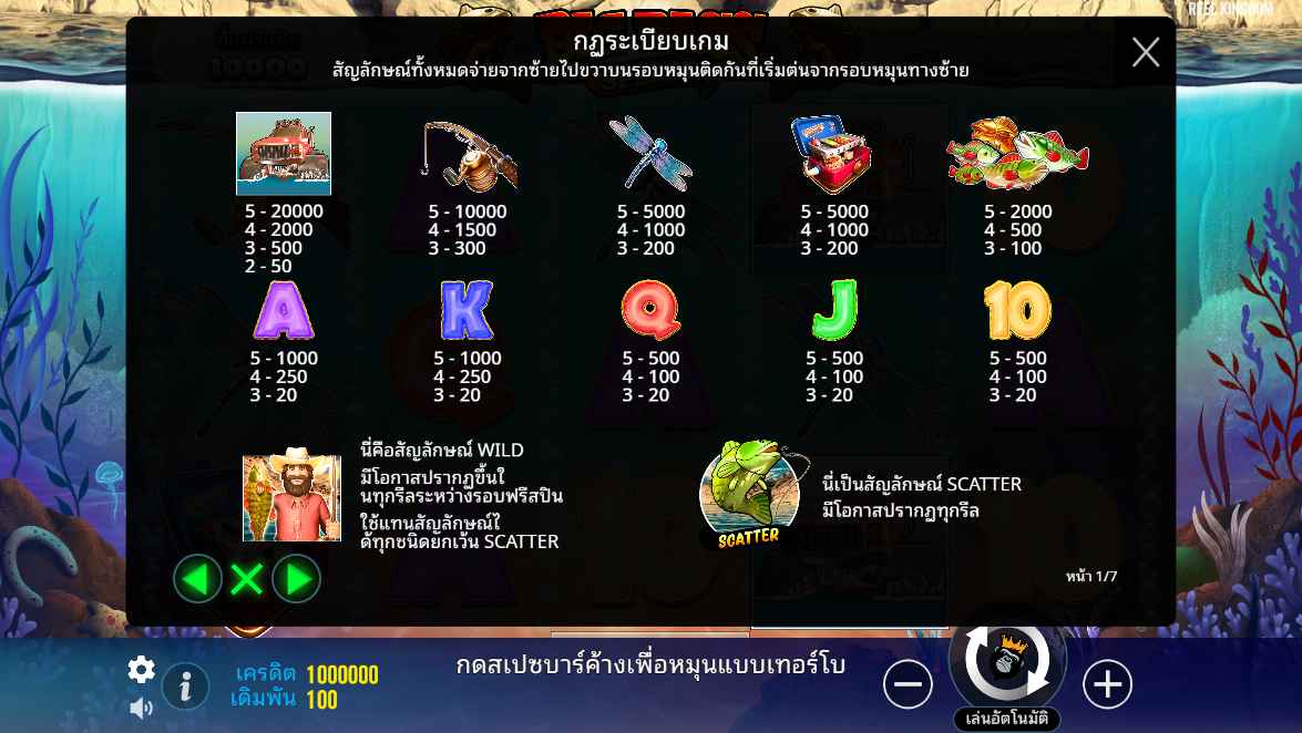 Big Bass Splash Pragmatic Play Pgslot 168 vip ทางเข้า