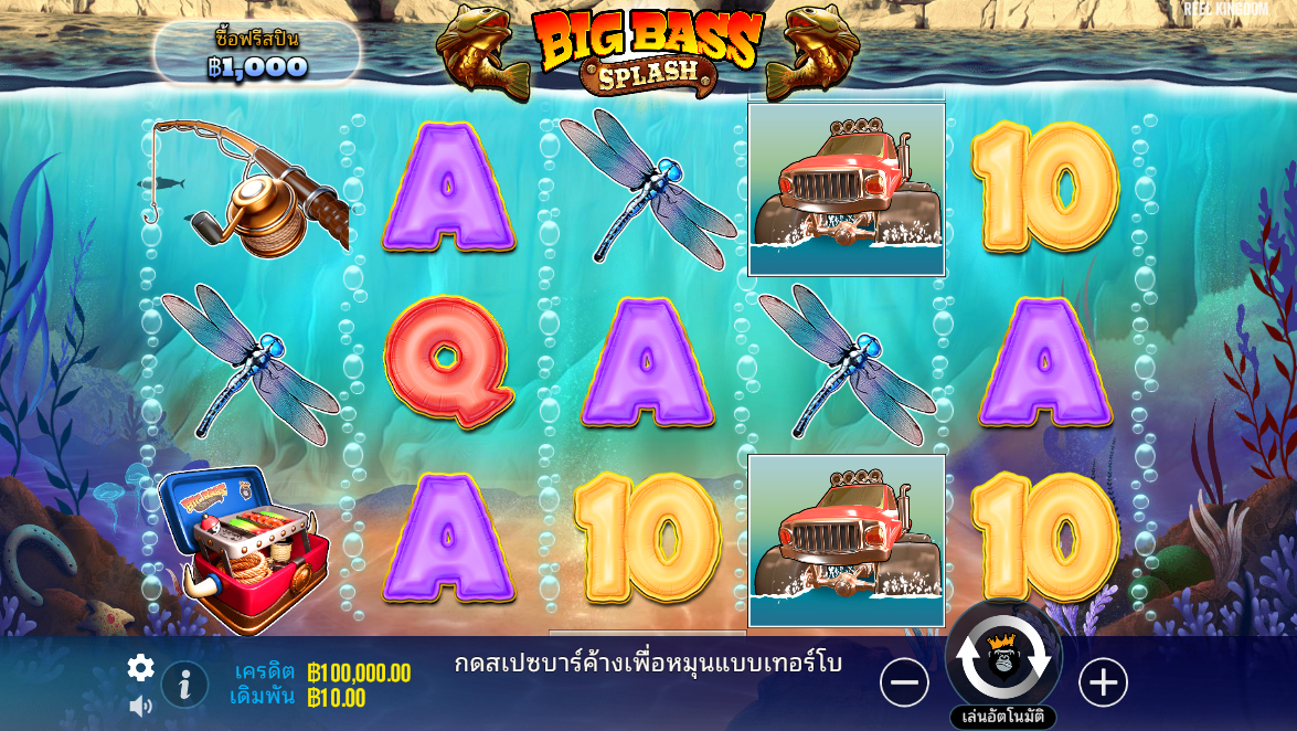 Big Bass Splash Pragmatic Play Pgslot 168 vip ฟรีเครดิต