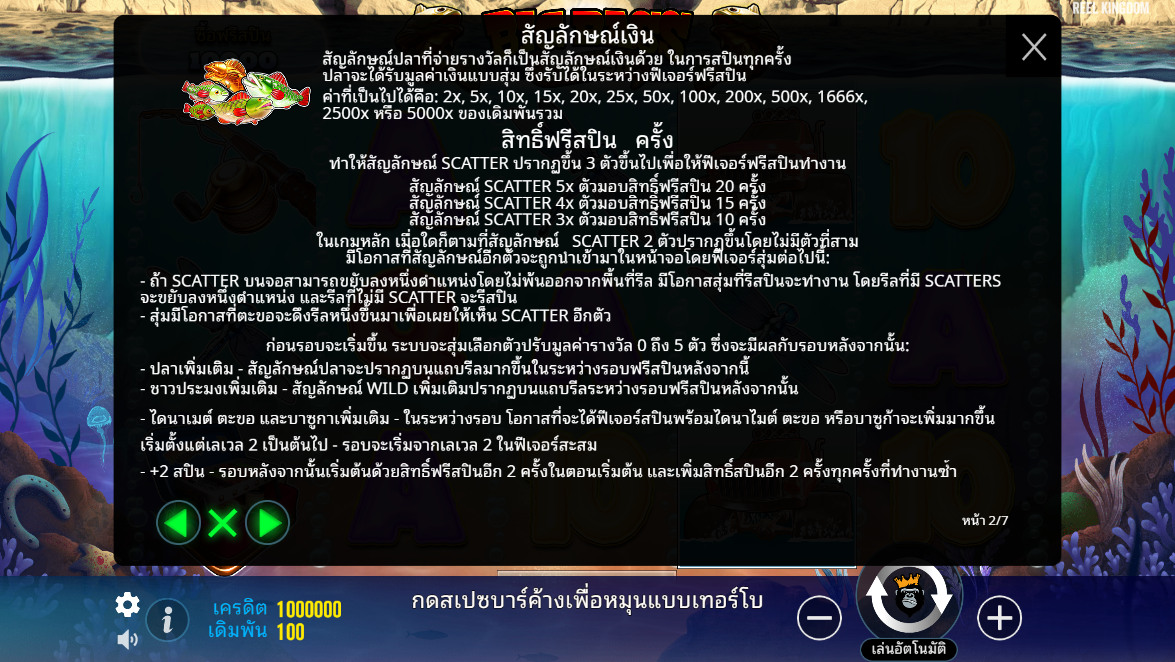 Big Bass Splash Pragmatic Play pgslot 168 vip เว็บตรง