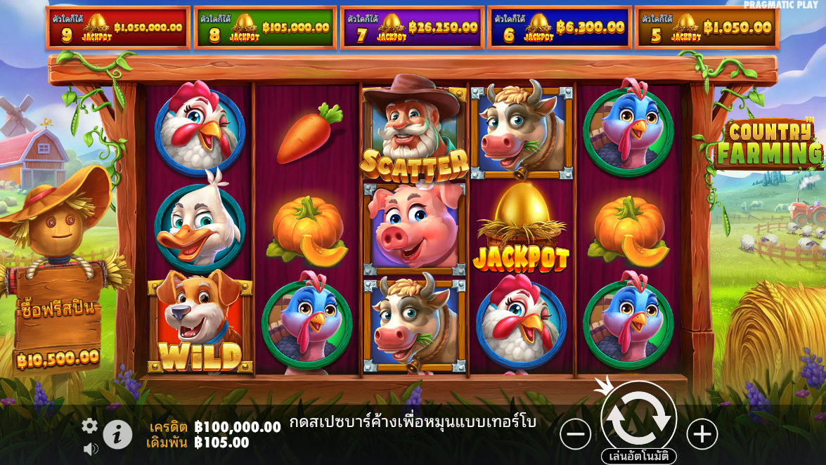 Country Farming Pragmatic Play Pgslot 168 vip ฟรีเครดิต