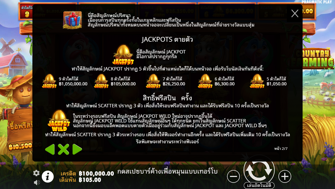 Country Farming Pragmatic Play pgslot 168 vip เว็บตรง