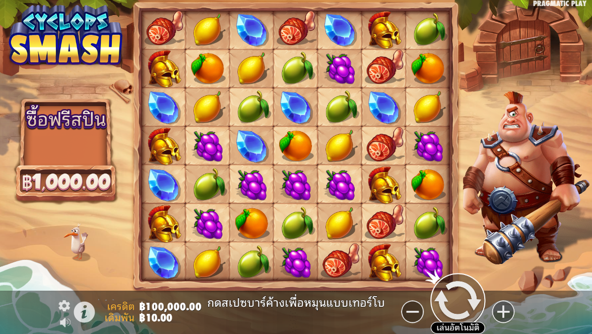 Cyclops Smash Pragmatic Play Pgslot 168 vip ฟรีเครดิต