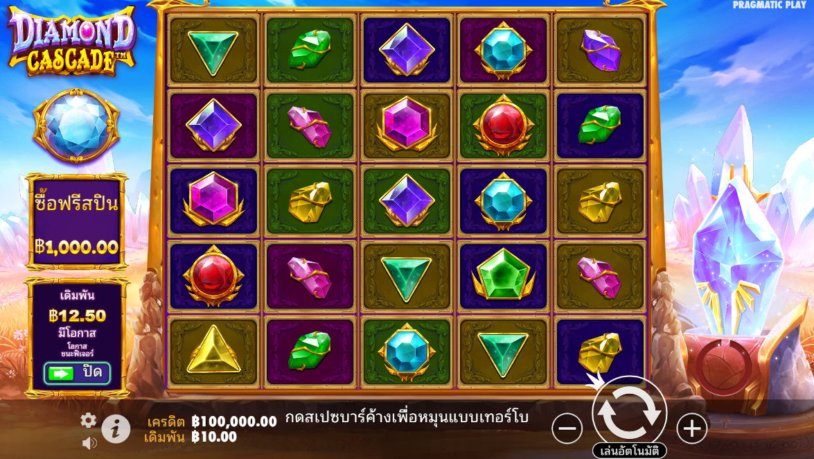 Diamond Cascade Pragmatic Play Pgslot 168 vip ฟรีเครดิต