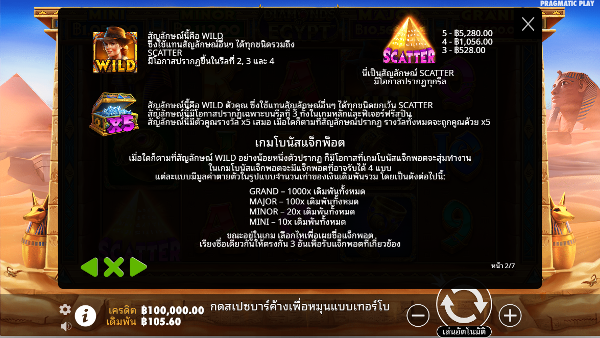 Diamonds Of Egypt Pragmatic Play pgslot 168 vip เว็บตรง