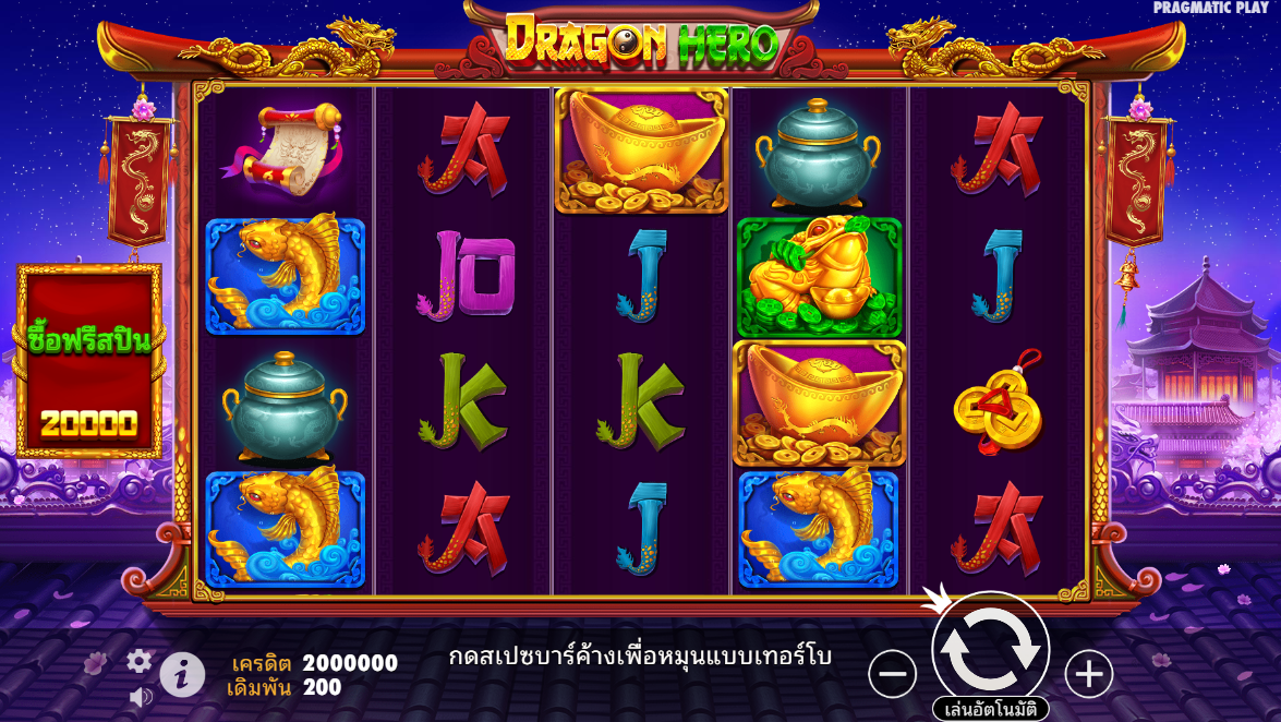 Dragon Hero Pragmatic Play Pgslot 168 vip ฟรีเครดิต