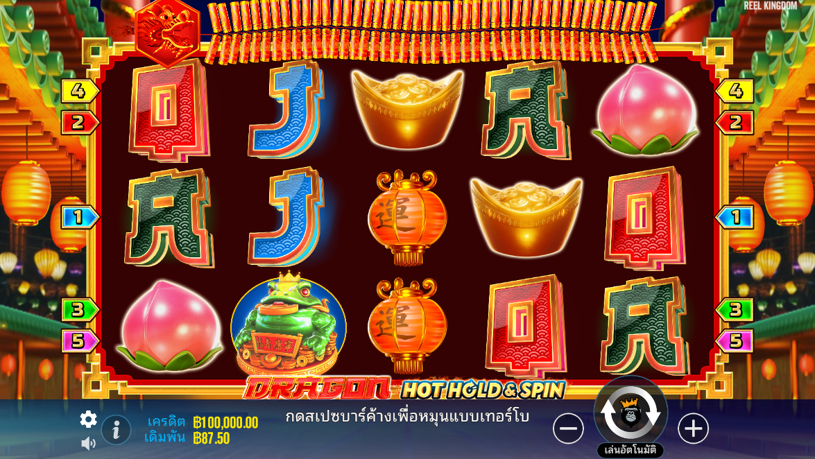 Dragon Hot Hold and Spin Pragmatic Play Pgslot 168 vip ฟรีเครดิต
