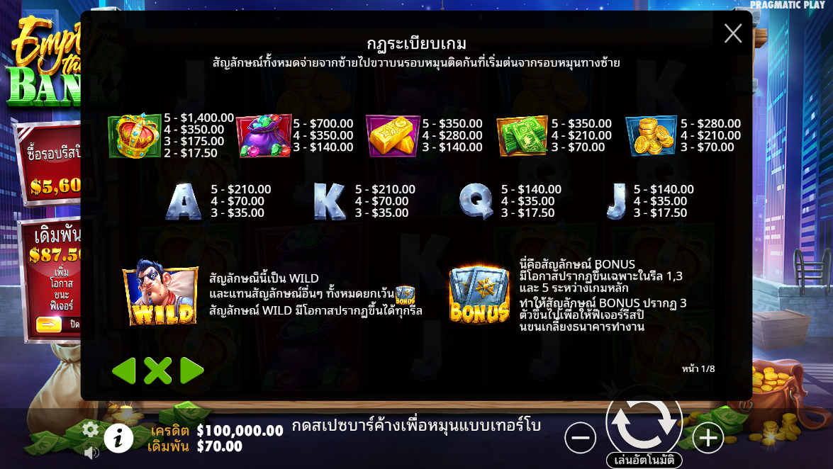 Empty The Bank Pragmatic Play Pgslot 168 vip ทางเข้า