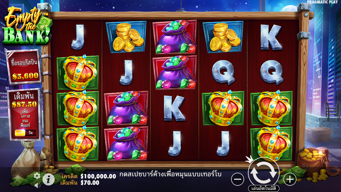 Empty The Bank Pragmatic Play Pgslot 168 vip ฟรีเครดิต