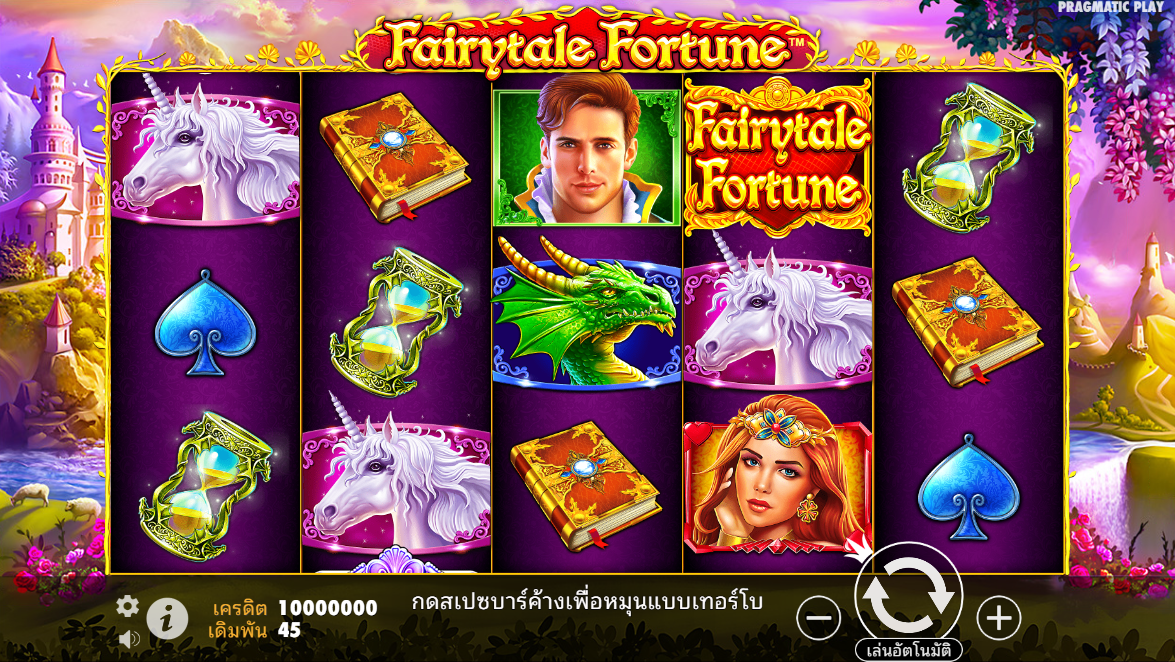 Fairytale Fortune Pragmatic Play Pgslot 168 vip ฟรีเครดิต