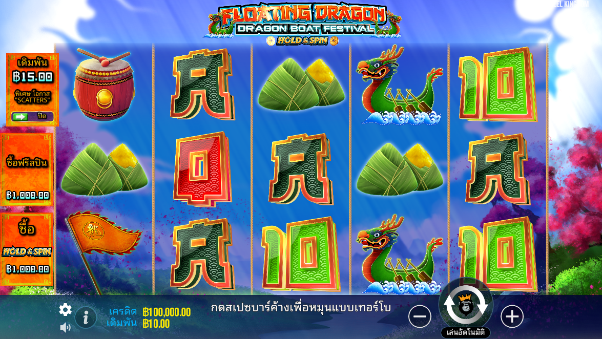 Floating Dragon – Dragon Boat Festival Pragmatic Play Pgslot 168 vip ฟรีเครดิต