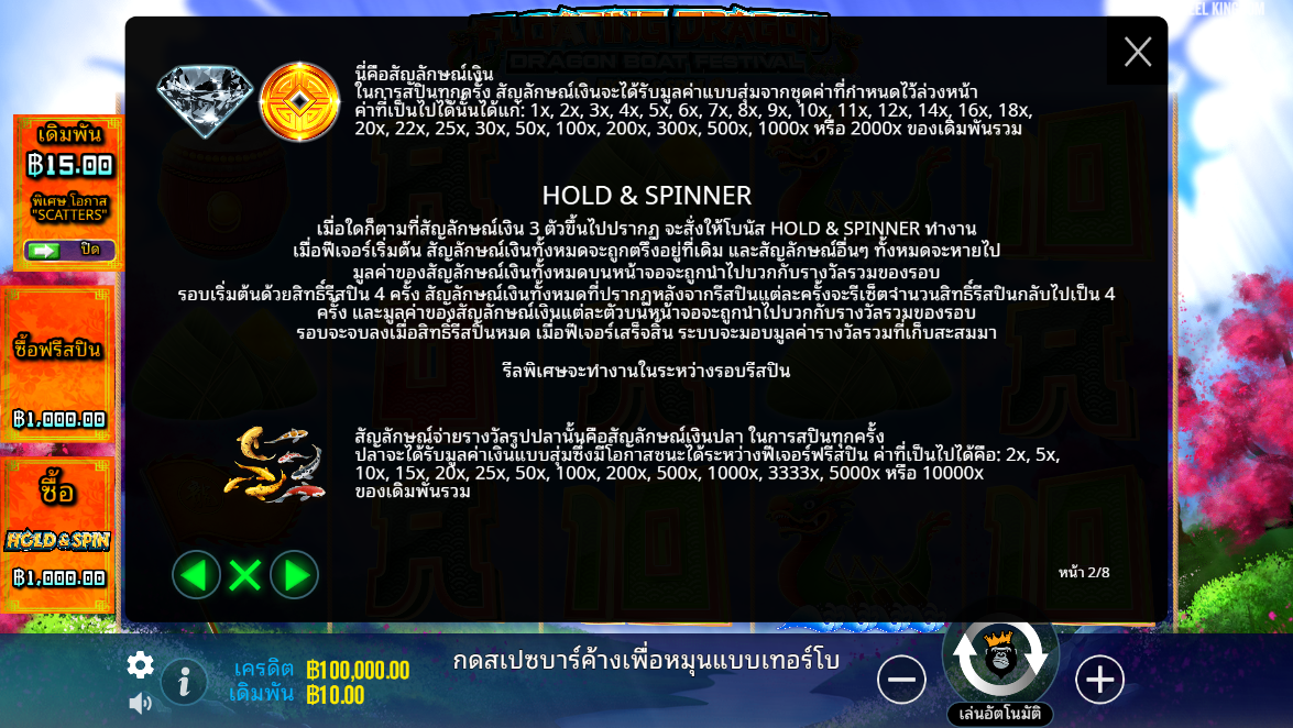 Floating Dragon – Dragon Boat Festival Pragmatic Play pgslot 168 vip เว็บตรง