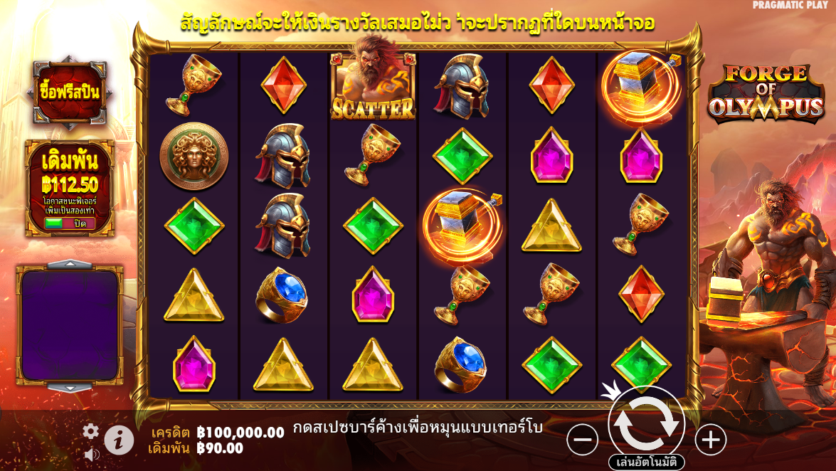 Forge of Olympus Pragmatic Play Pgslot 168 vip ฟรีเครดิต