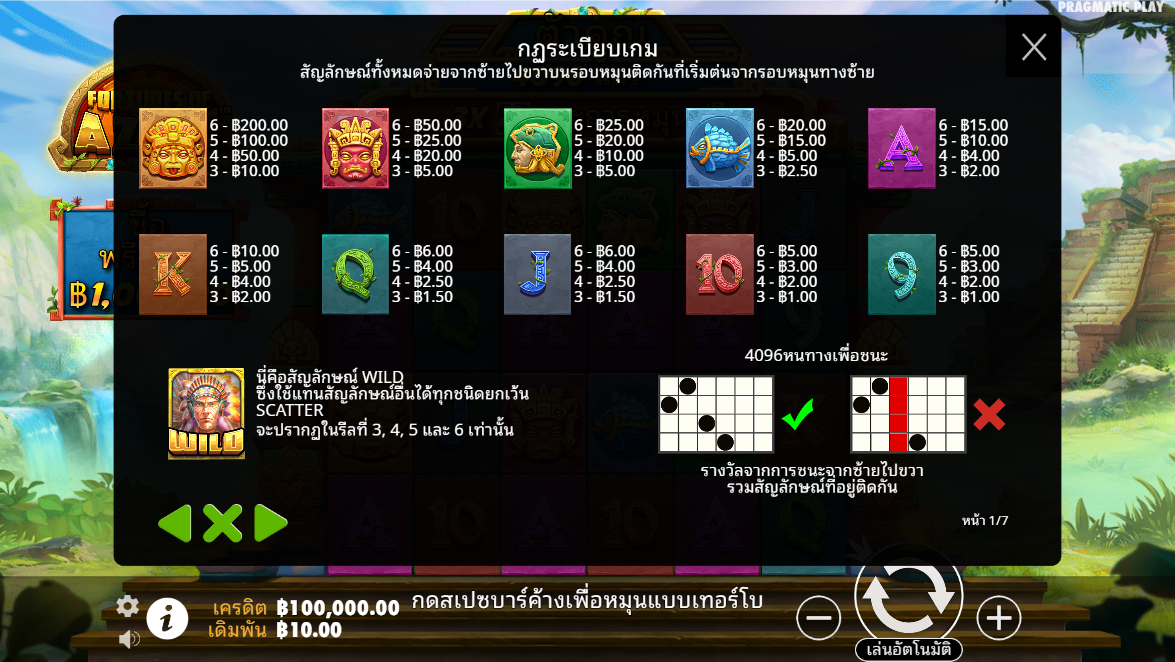 Fortunes of Aztec Pragmatic Play Pgslot 168 vip ทางเข้า