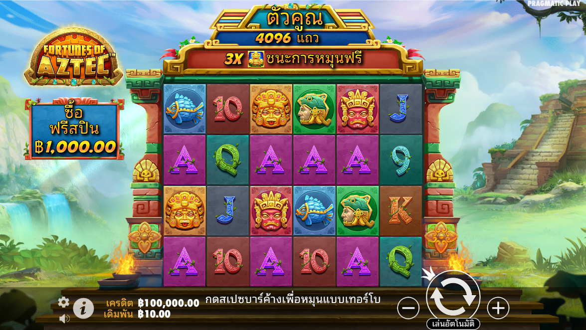 Fortunes of Aztec Pragmatic Play Pgslot 168 vip ฟรีเครดิต