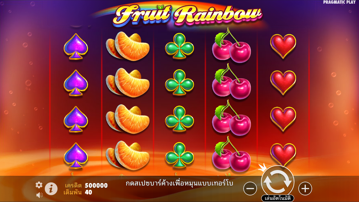 Fruit Rainbow Pragmatic Play Pgslot 168 vip ฟรีเครดิต