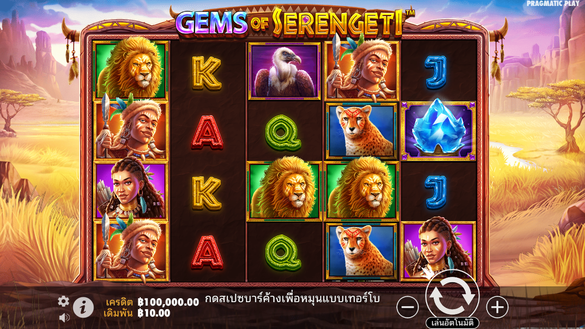 Gems of Serengeti Pragmatic Play Pgslot 168 vip ฟรีเครดิต