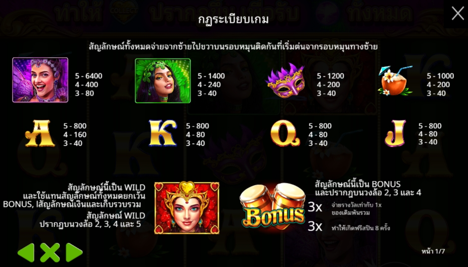 Heart of Rio Pragmatic Play Pgslot 168 vip ทางเข้า