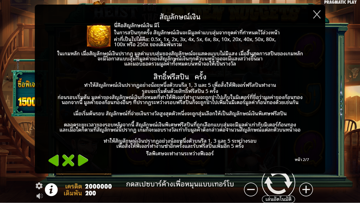 Heist for the Golden Nuggets Pragmatic Play pgslot 168 vip เว็บตรง