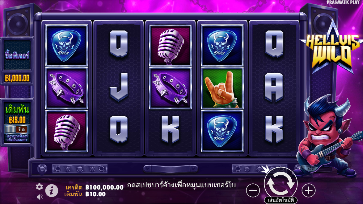 Hellvis Wild Pragmatic Play Pgslot 168 vip ฟรีเครดิต