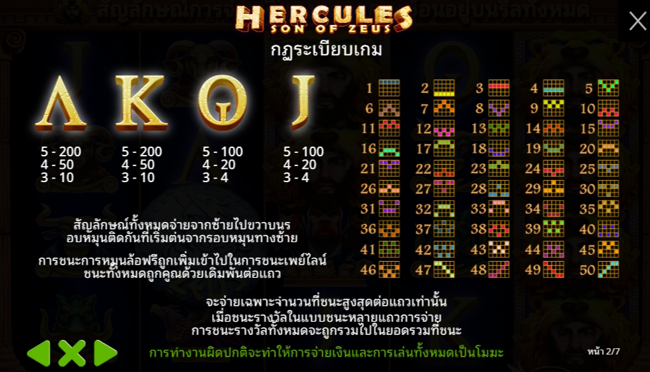 Hercules Son of Zeus Pragmatic Play pgslot 168 vip เว็บตรง