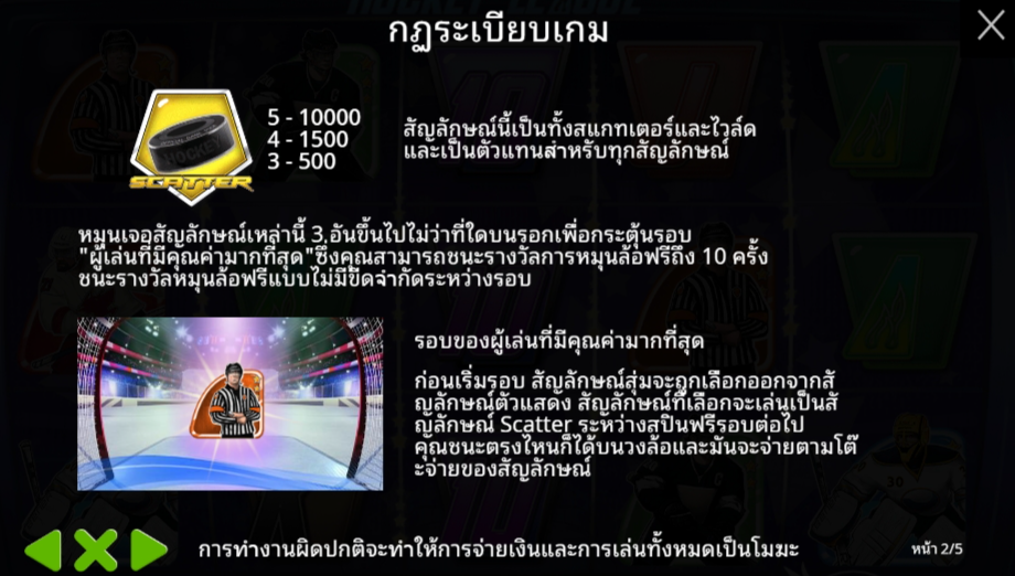 Hockey League Pragmatic Play pgslot 168 vip เว็บตรง