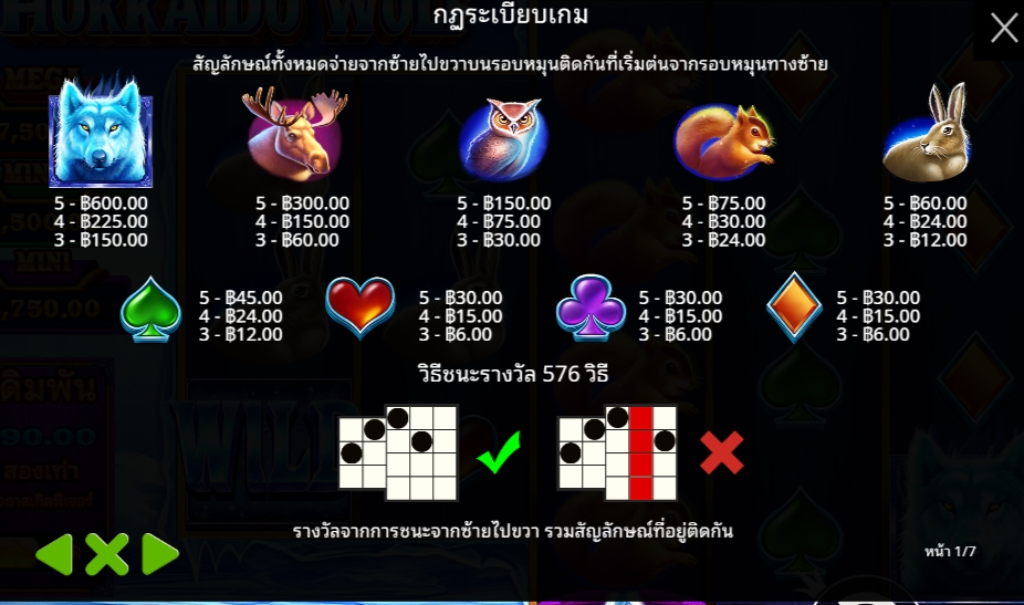 Hokkaido Wolf Pragmatic Play Pgslot 168 vip ทางเข้า