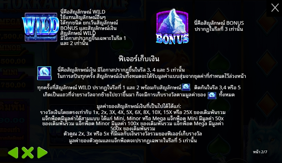 Hokkaido Wolf Pragmatic Play pgslot 168 vip เว็บตรง