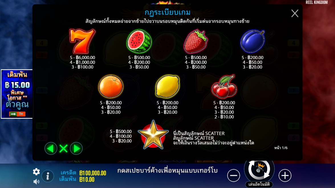 Hot to Burn Multiplier Pragmatic Play Pgslot 168 vip ทางเข้า