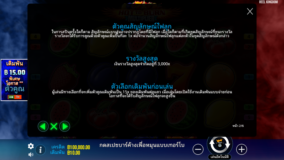 Hot to Burn Multiplier Pragmatic Play pgslot 168 vip เว็บตรง