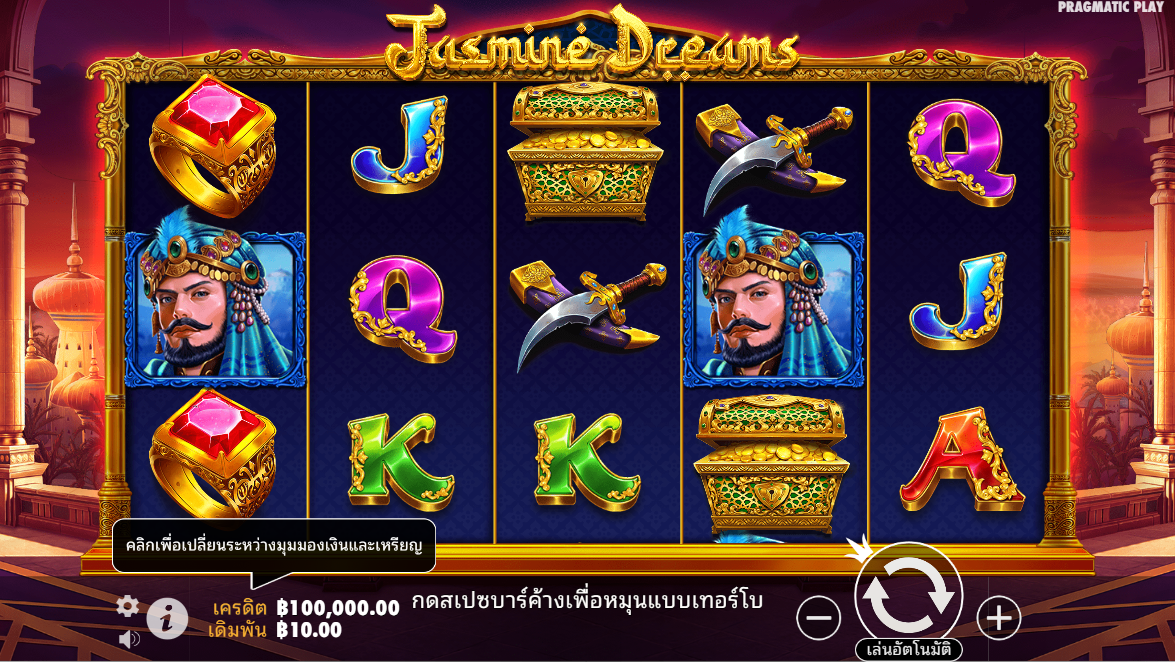 Jasmine Dreams Pragmatic Play Pgslot 168 vip ฟรีเครดิต